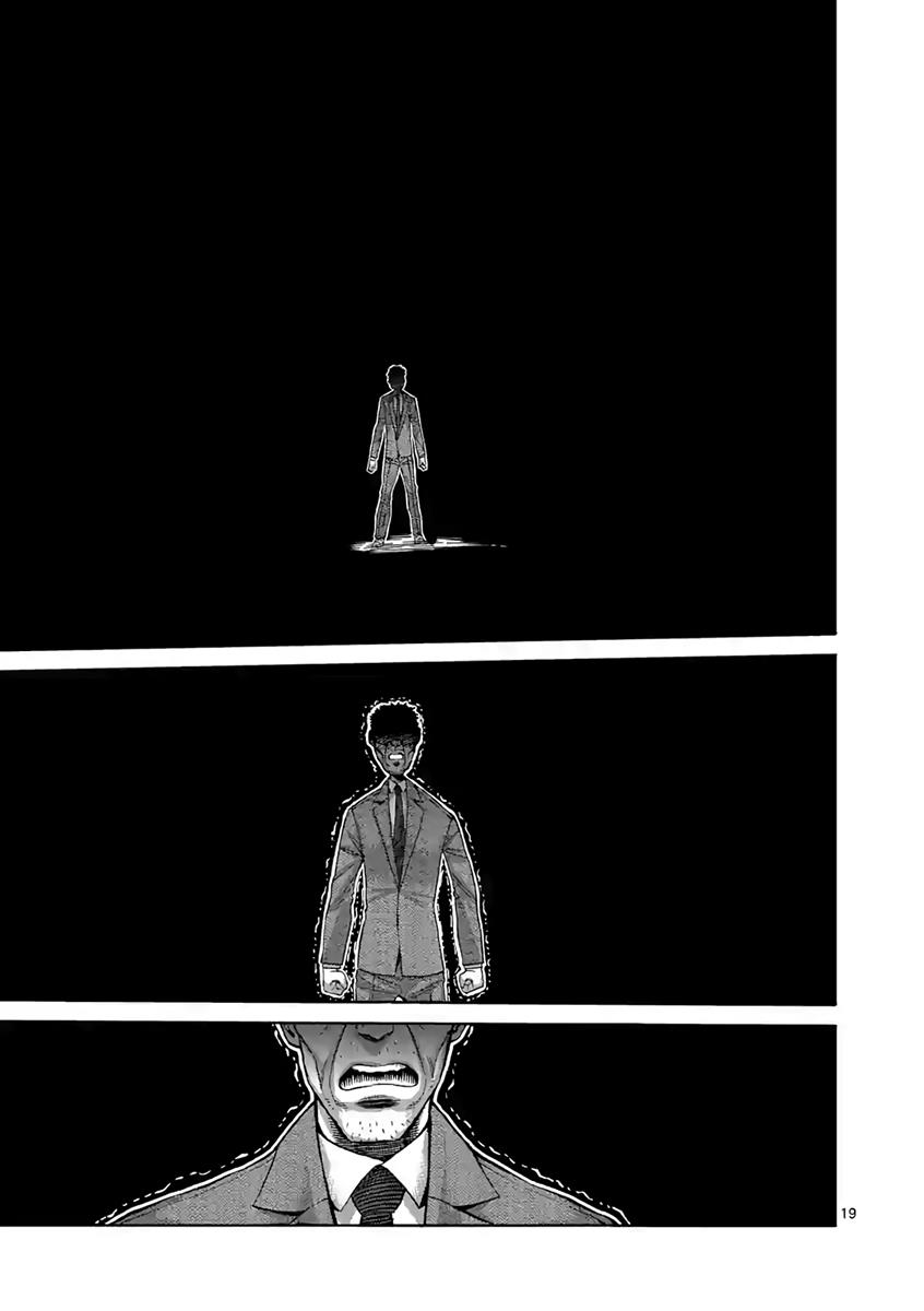 Kengan Ashura Chapter 234 - Page 18