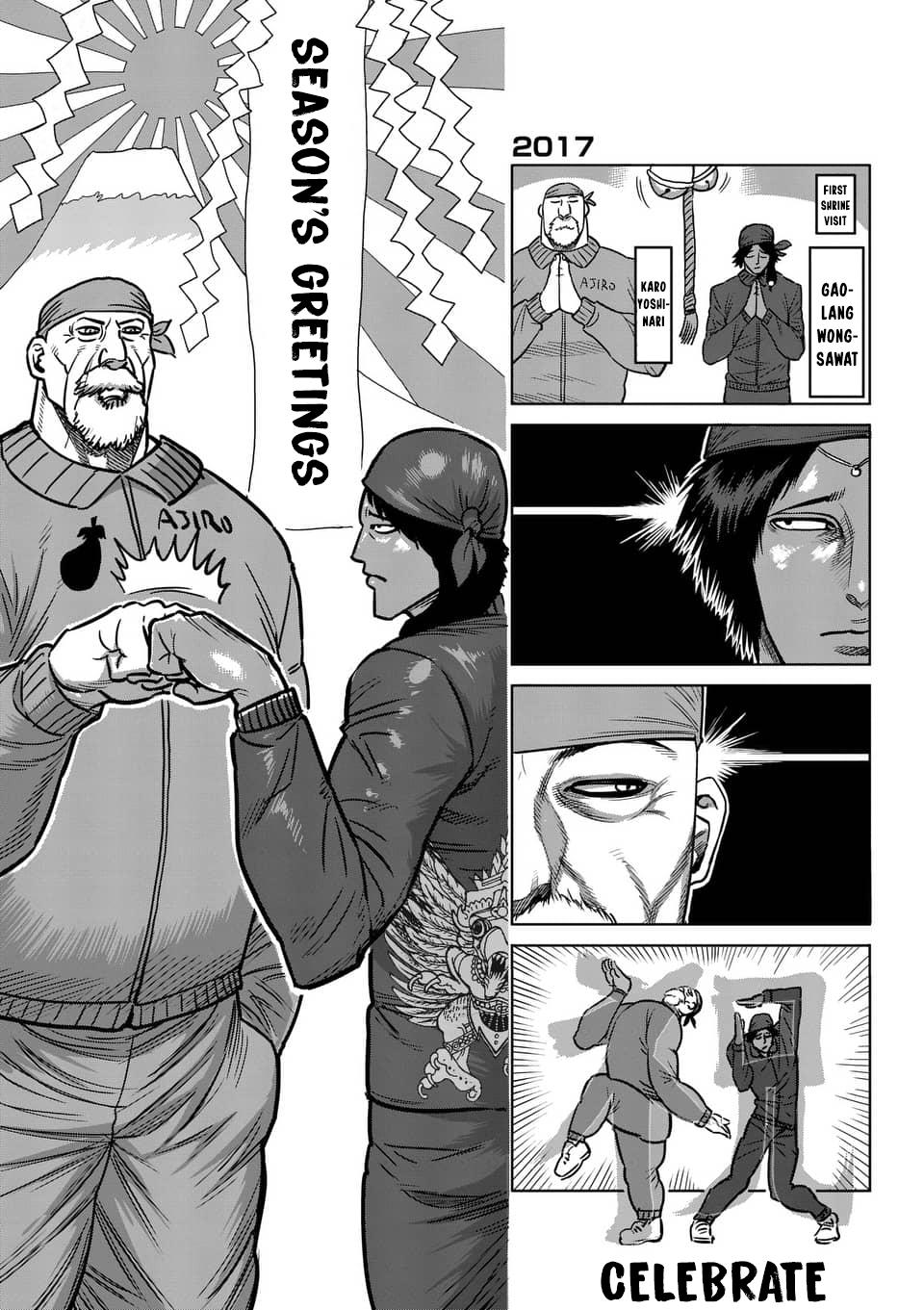 Kengan Ashura Chapter 188.5 - Page 7