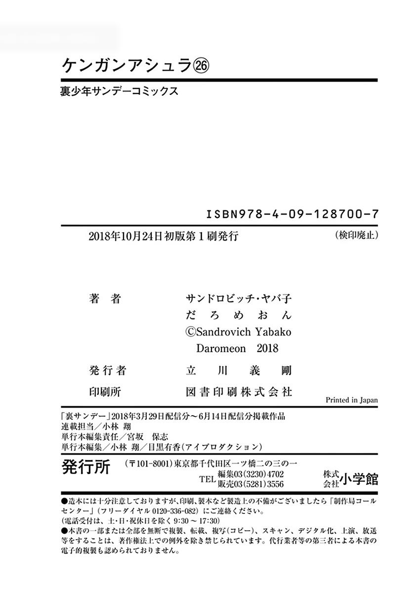 Kengan Ashura Chapter 229.5 - Page 8