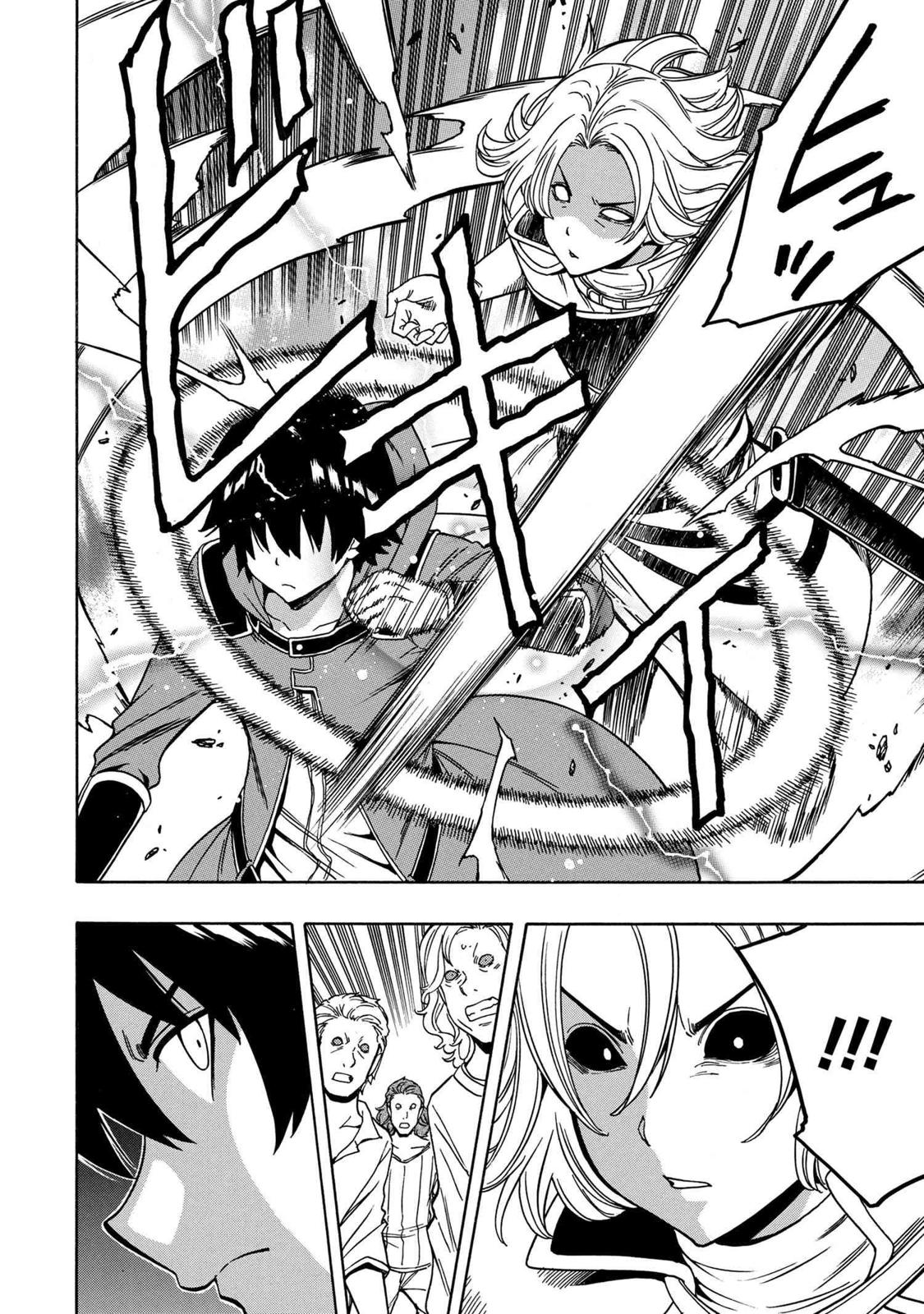 Kenja no Mago Chapter 47 - Page 20