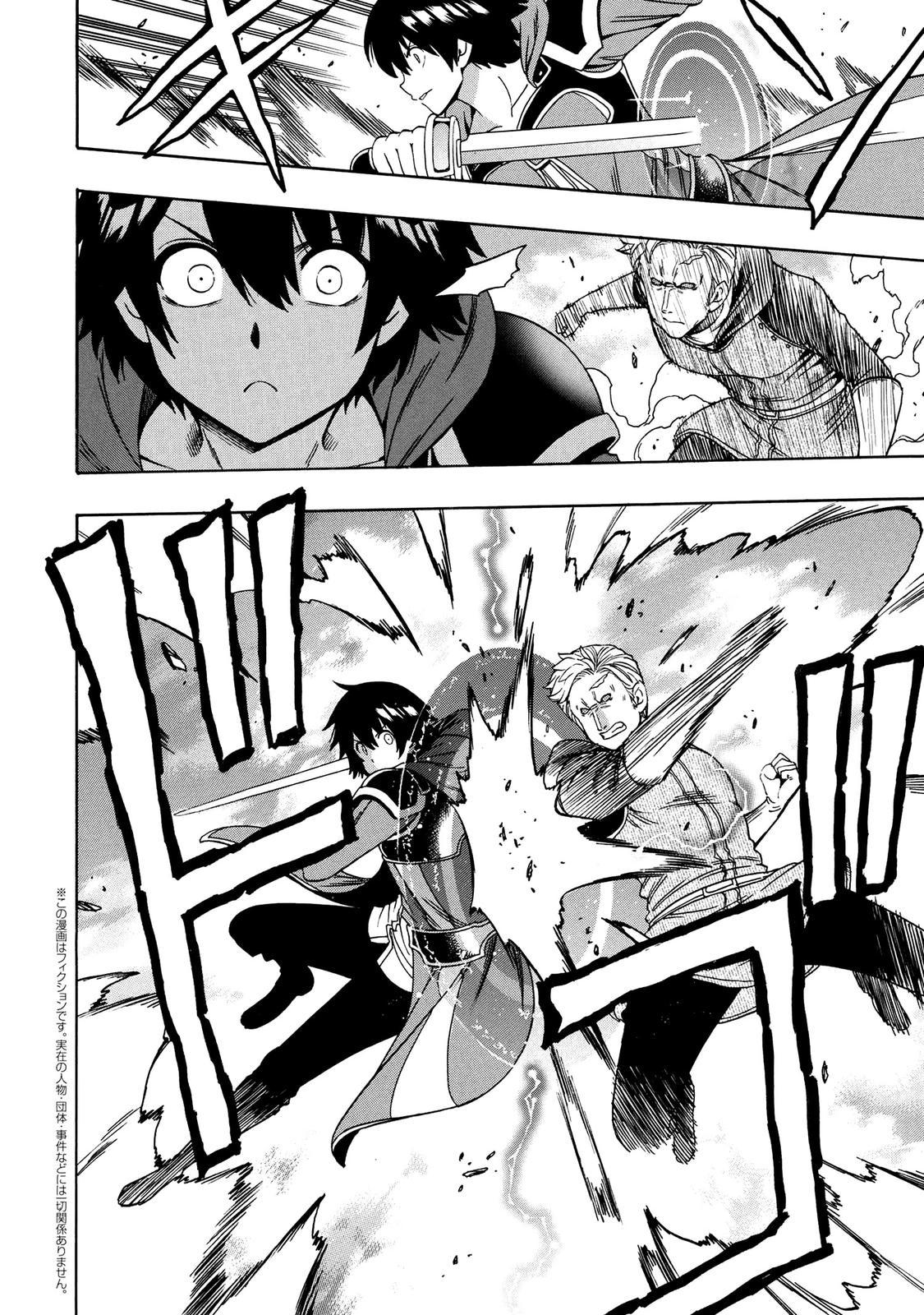 Kenja no Mago Chapter 65 - Page 25