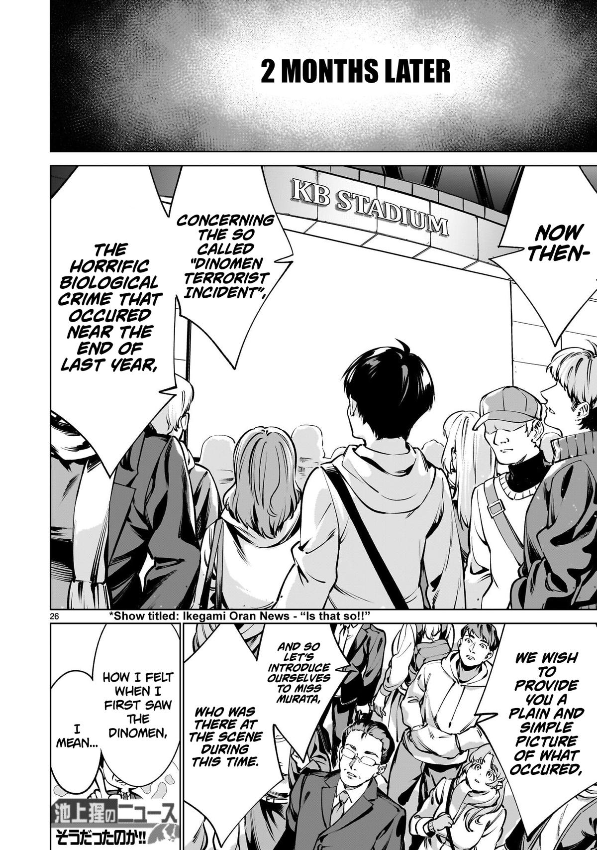 Killing Bites Chapter 137 - Page 23