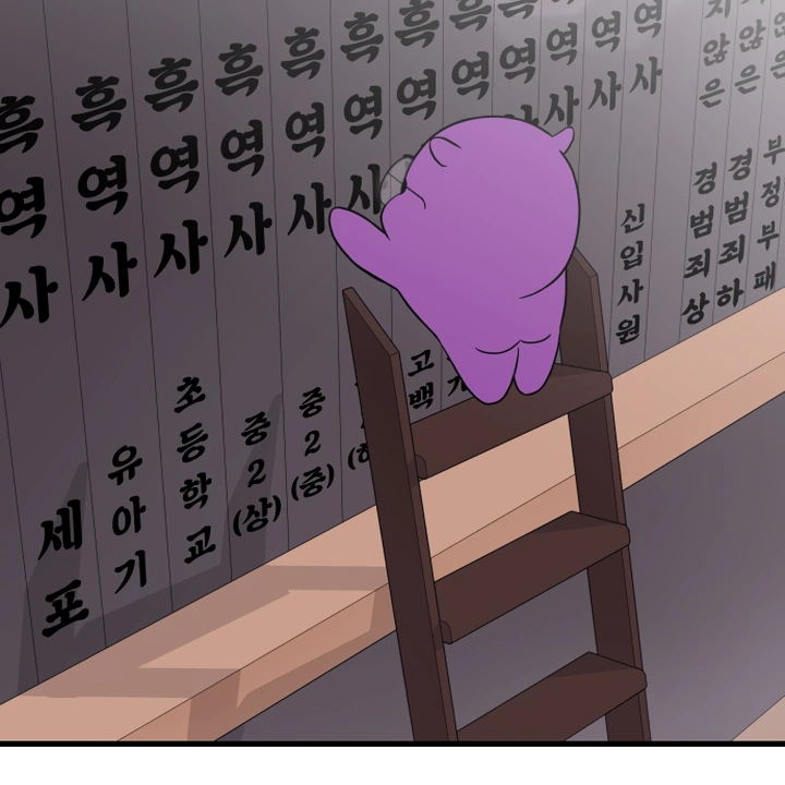 Kim Myeonja the cursed doll Chapter 6 - Page 9