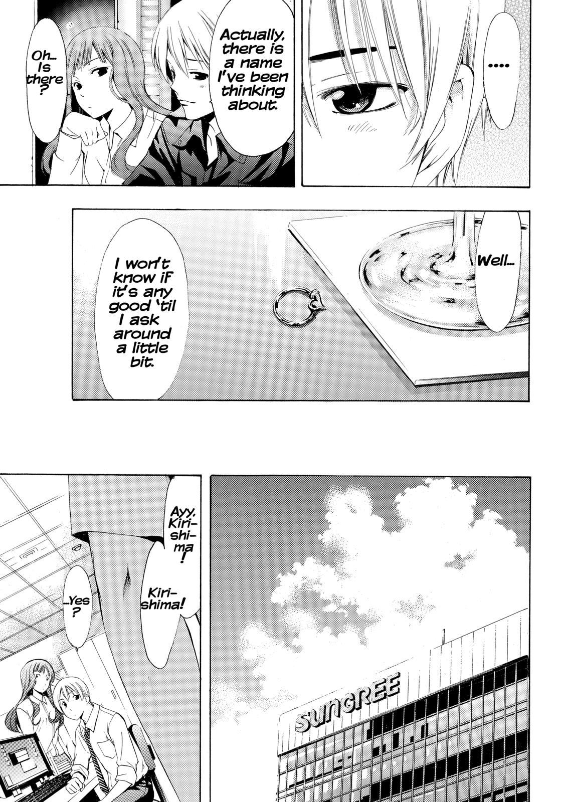 Kimi no Iru Machi Chapter 257 - Page 15