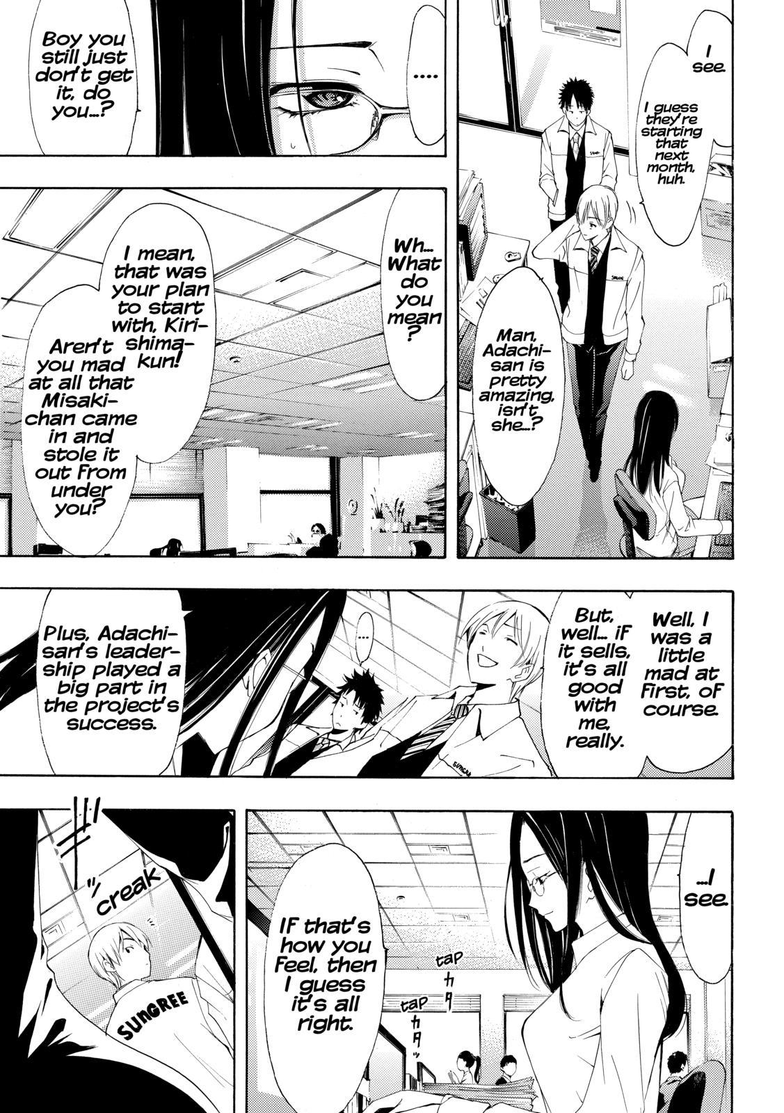 Kimi no Iru Machi Chapter 259 - Page 5