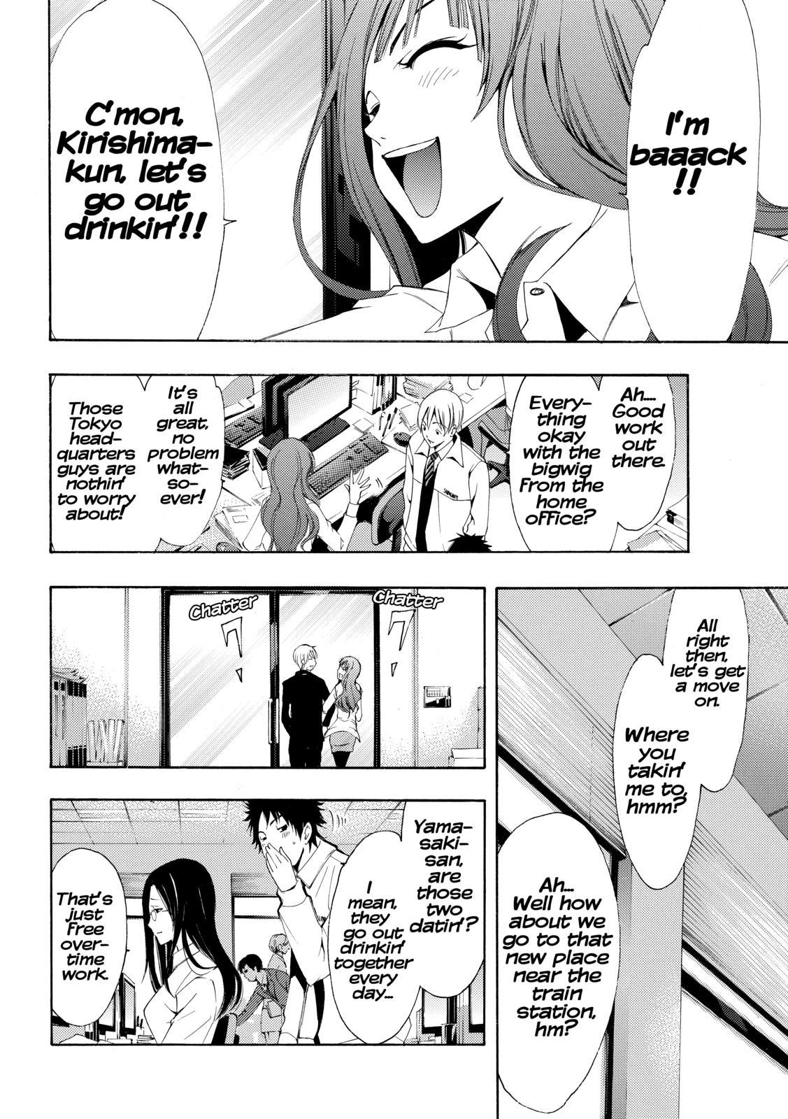Kimi no Iru Machi Chapter 259 - Page 6