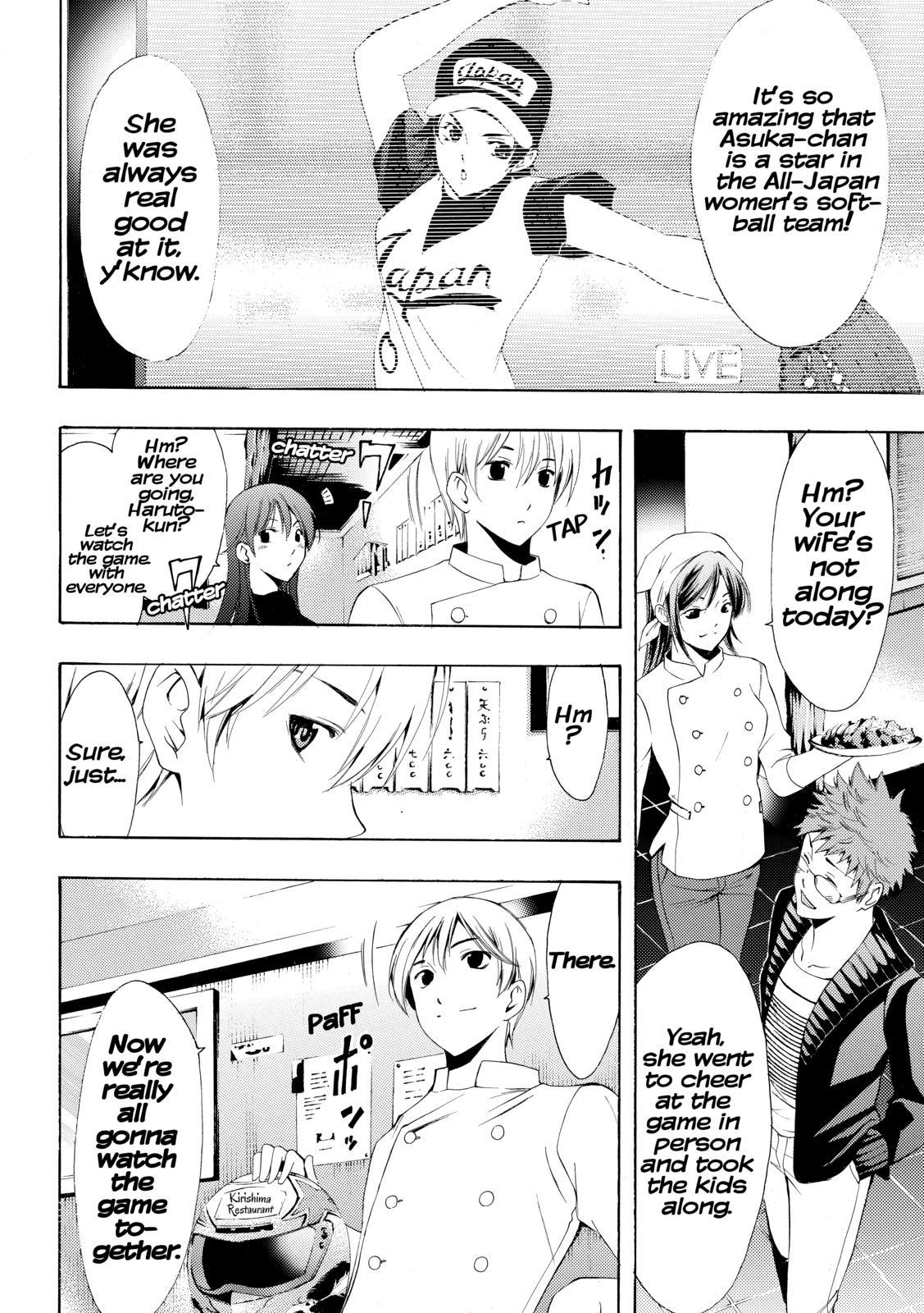 Kimi no Iru Machi Chapter 261 - Page 23