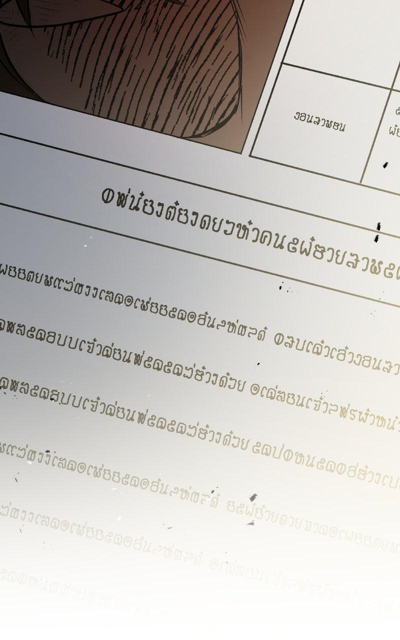 Kindergarten for Divine Beasts Chapter 35 - Page 21