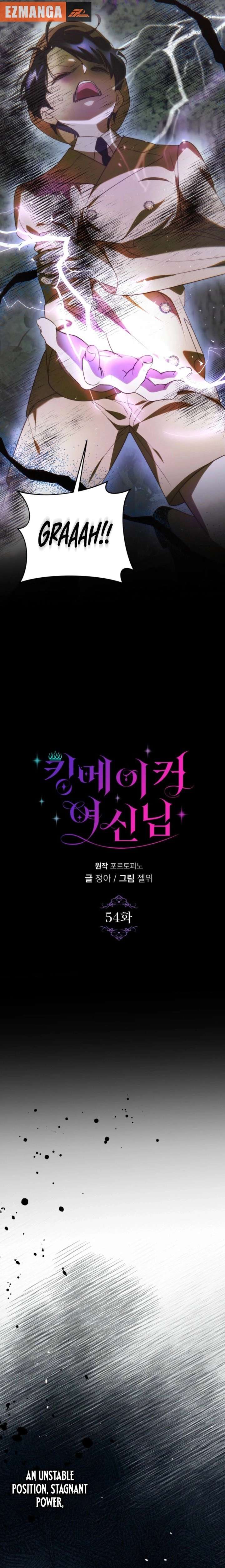 Kingmaker Goddess Chapter 54 - Page 4