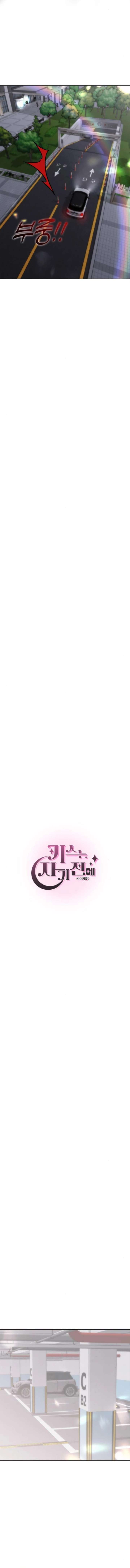 KISSING YOU BEFORE GOING TO BED - Chapter 63 - 9