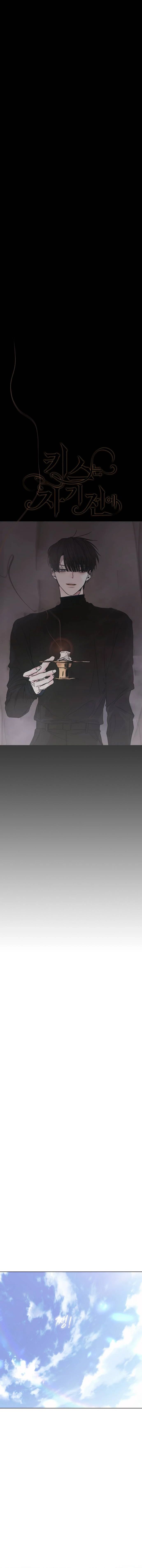 KISSING YOU BEFORE GOING TO BED Chapter 79 - Page 8