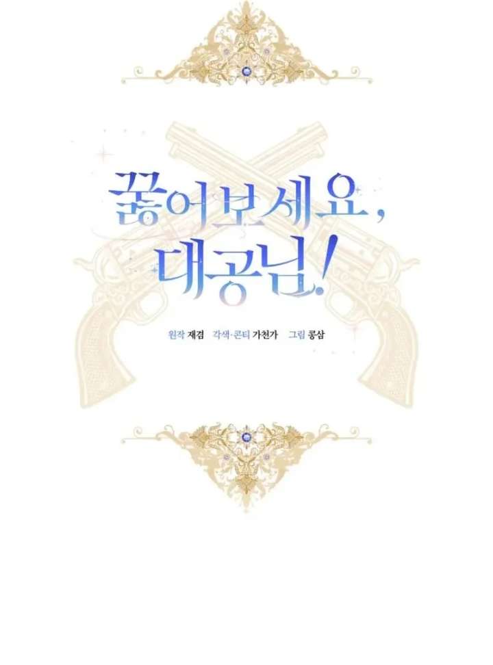 Kneel, Your Grace! - Chapter 31 - 42