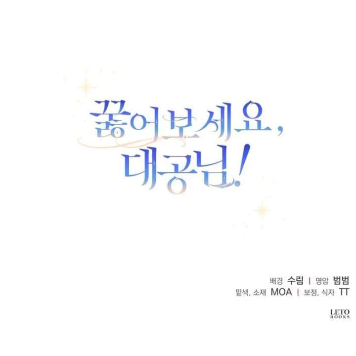 Kneel, Your Grace! - Chapter 33 - 120