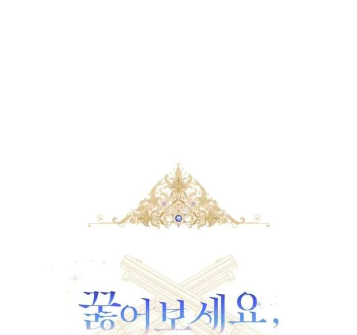 Kneel, Your Grace! - Chapter 34 - 74