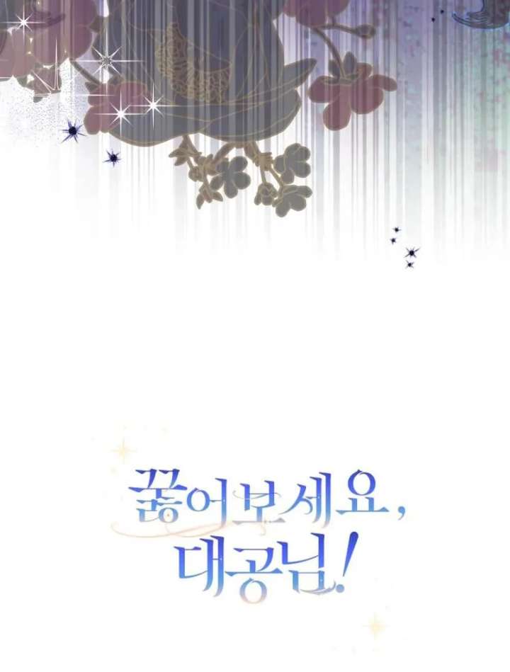 Kneel, Your Grace! - الفصل 35 - 120