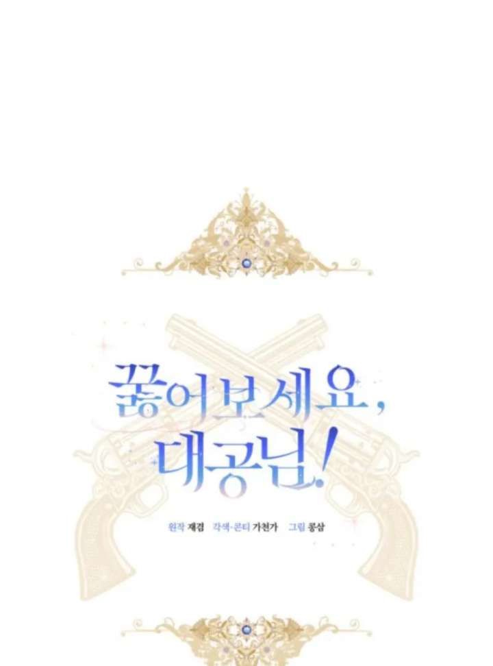 Kneel, Your Grace! Chapter 37 - Page 62