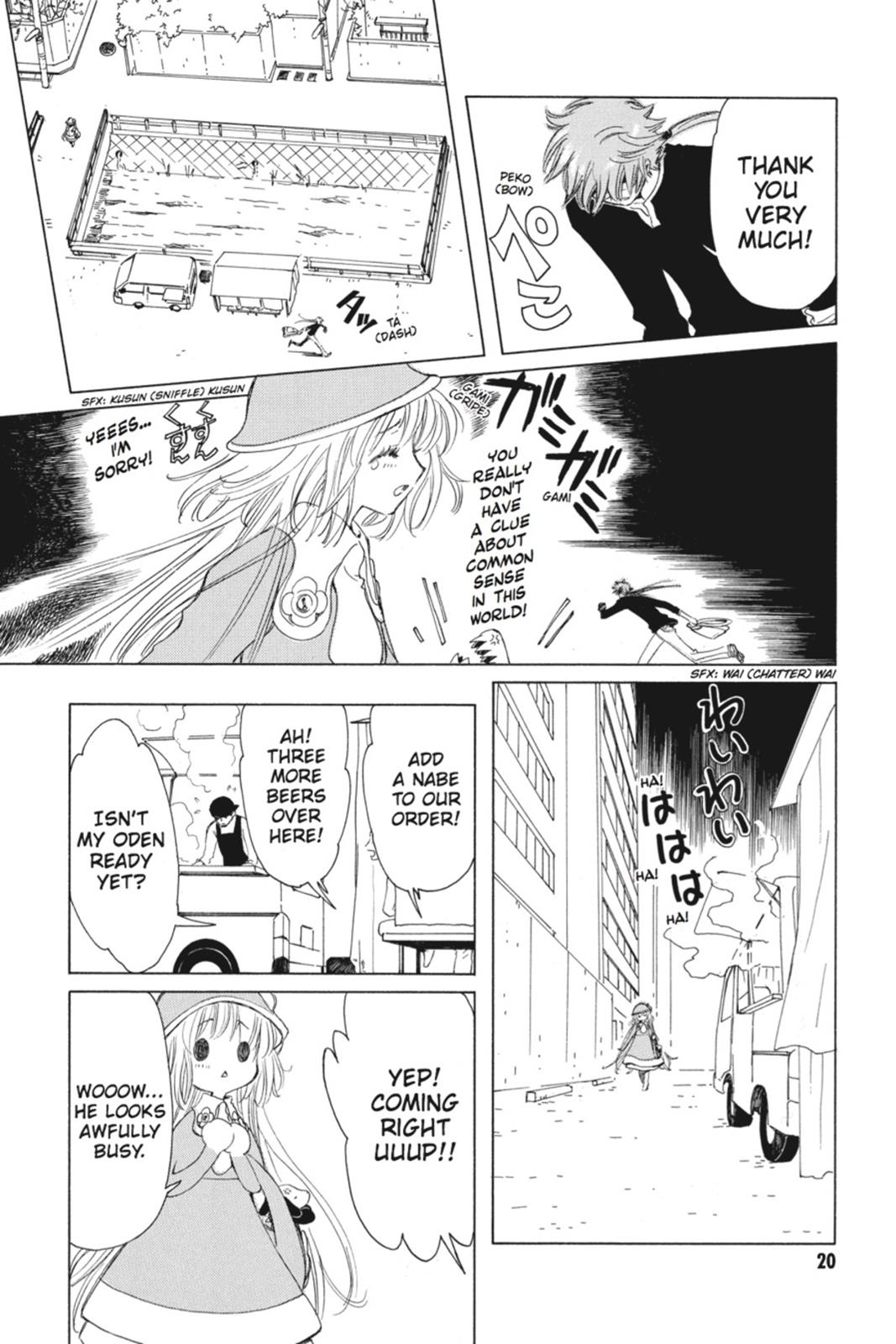 Kobato. Chapter 1 - Page 20