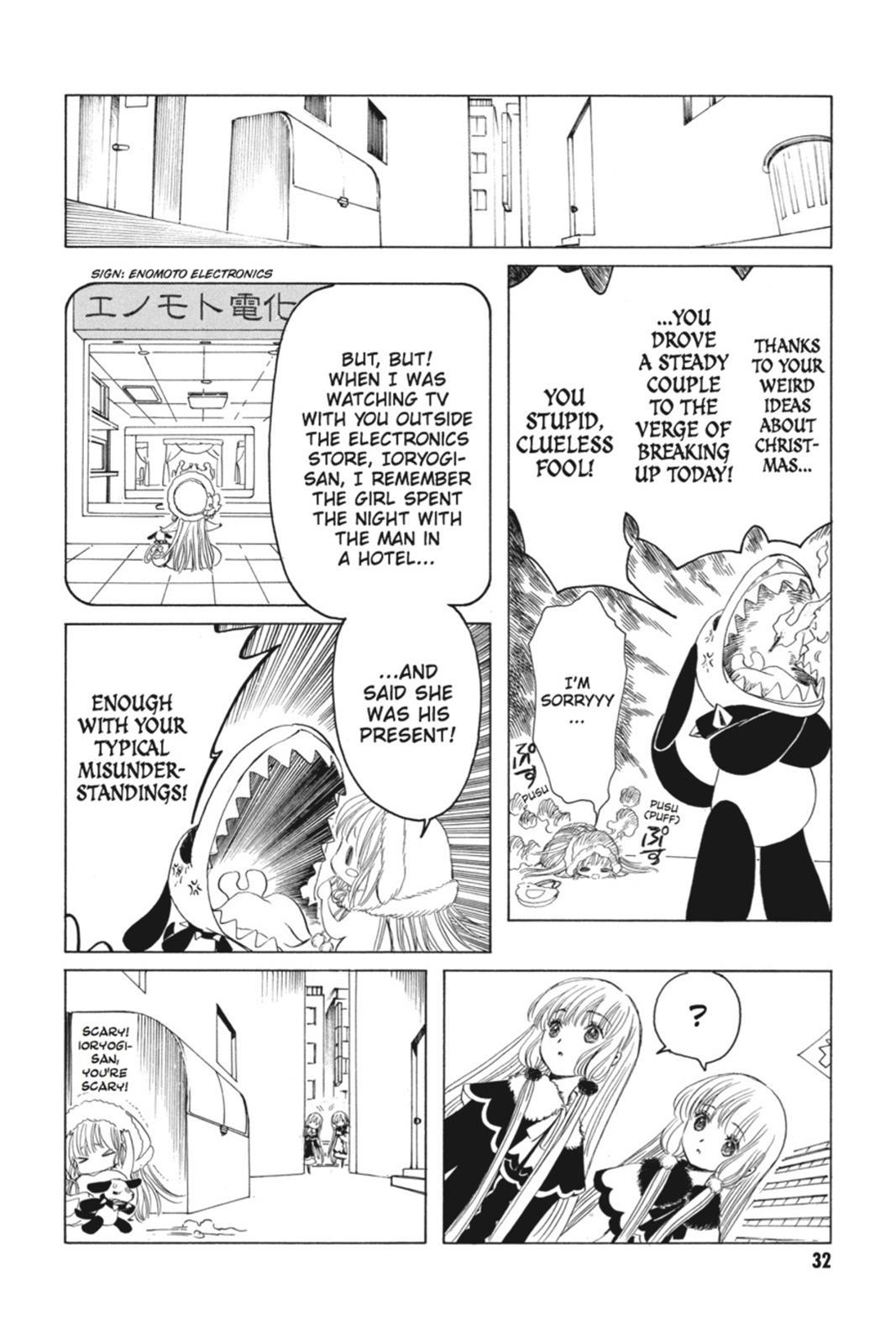 Kobato. Chapter 1 - Page 32