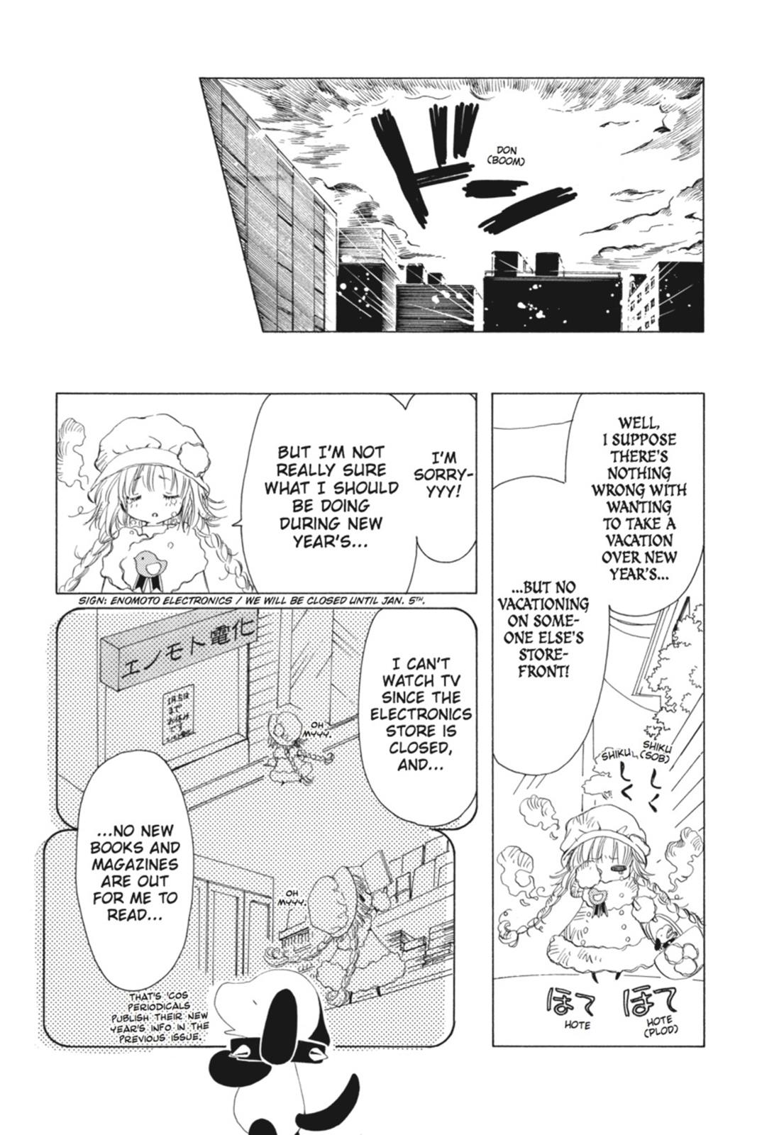 Kobato. Chapter 1 - Page 47