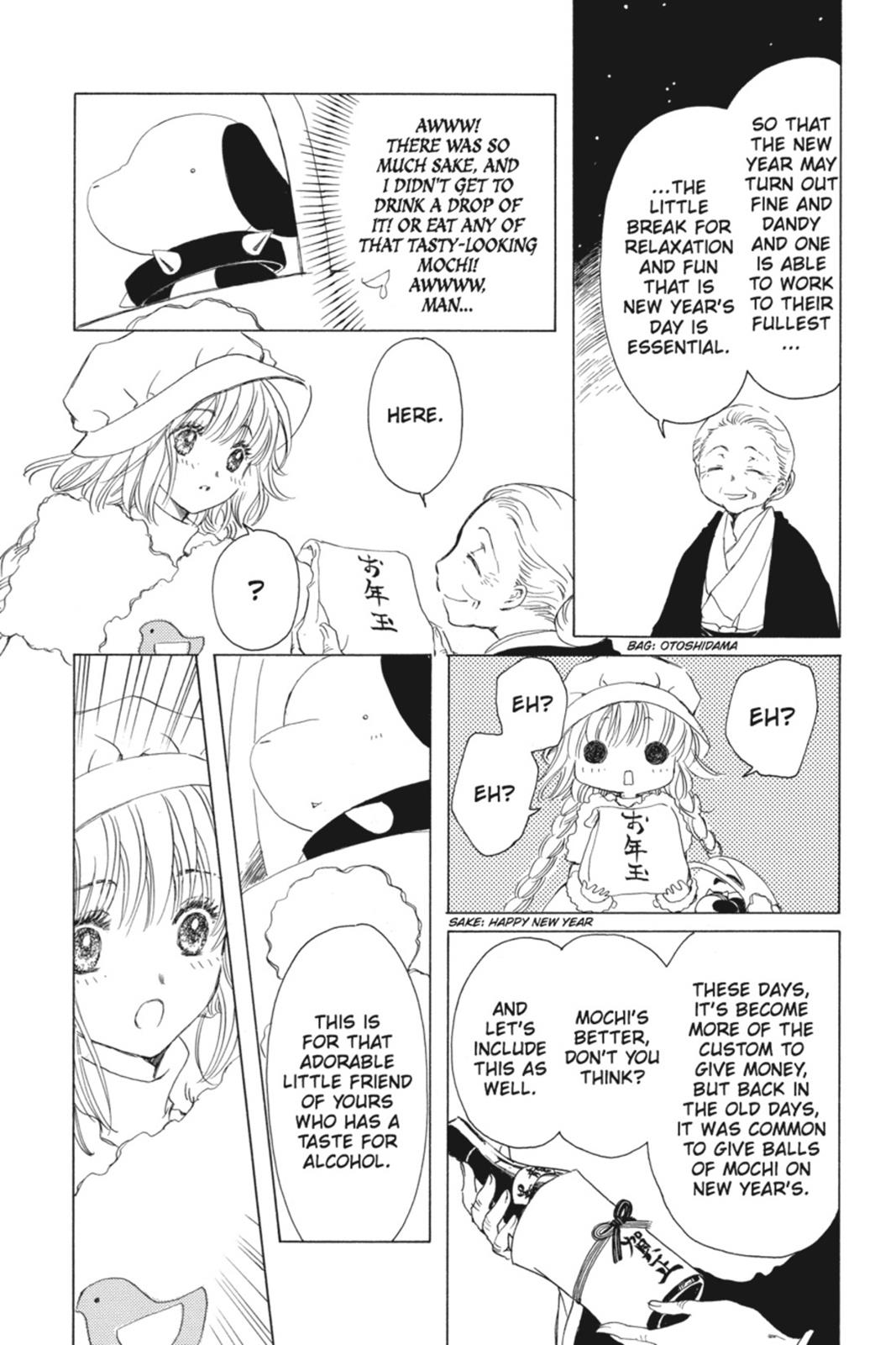 Kobato. Chapter 1 - Page 54