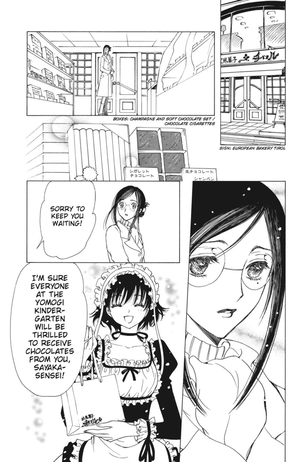 Kobato. Chapter 1 - Page 60