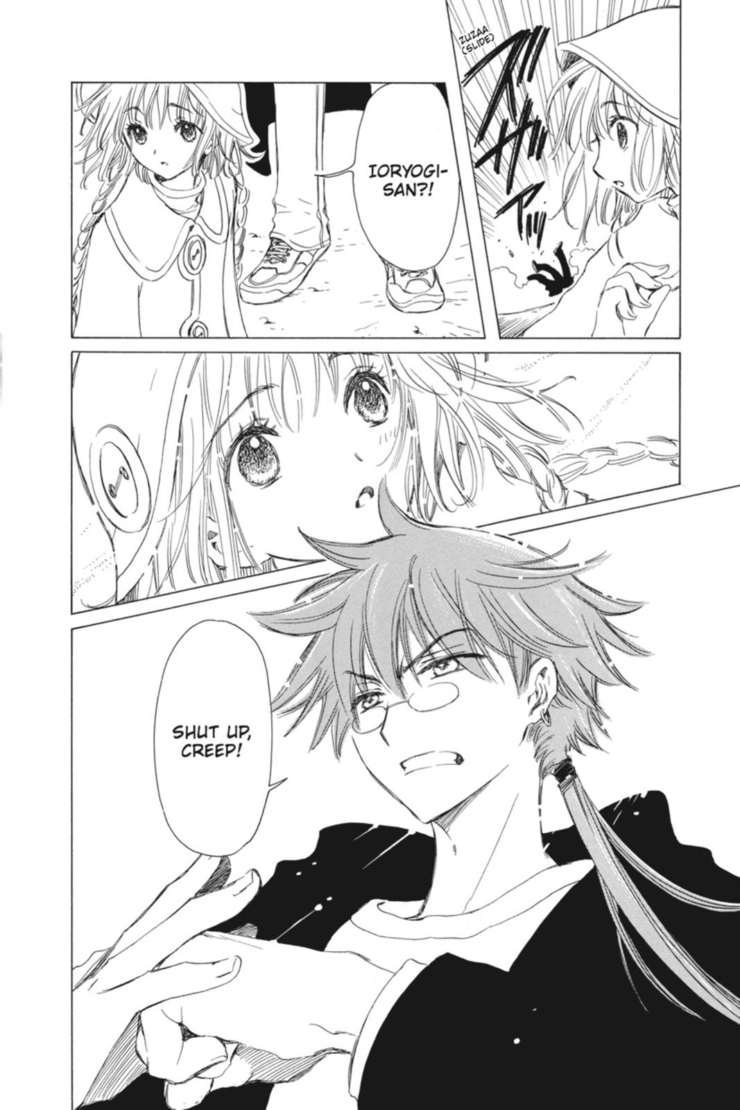 Kobato. Chapter 1 - Page 143