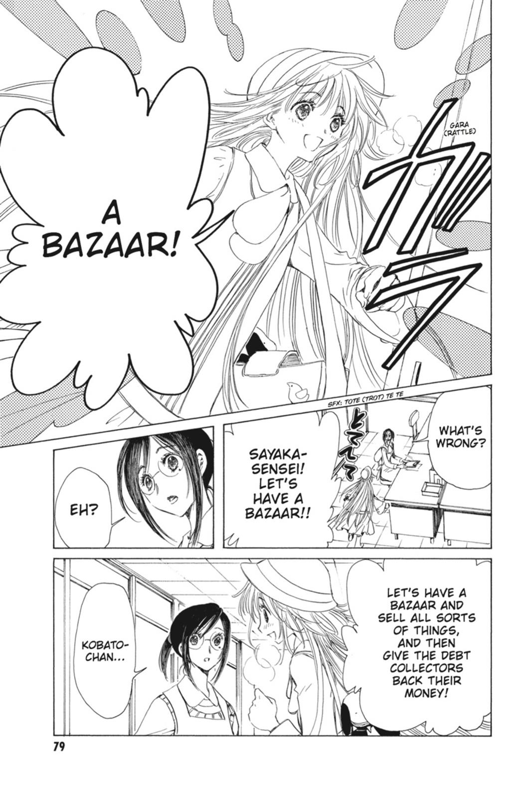 Kobato. Chapter 2 - Page 80