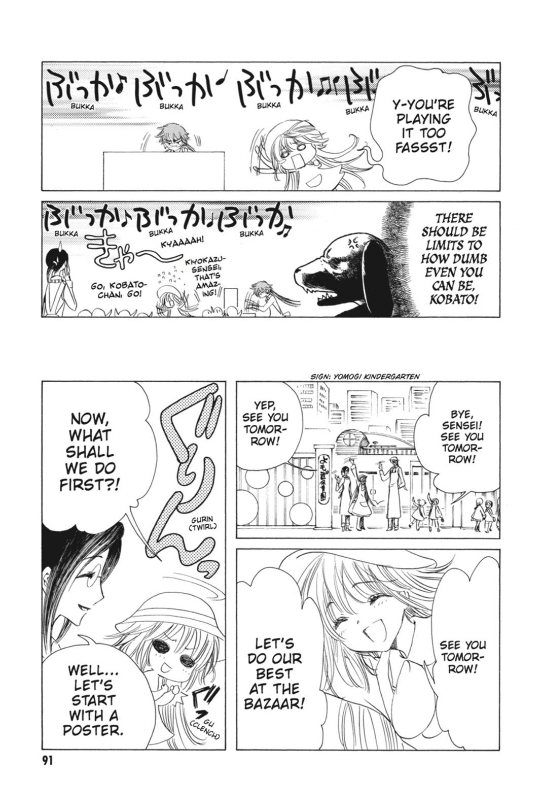 Kobato. Chapter 2 - Page 92