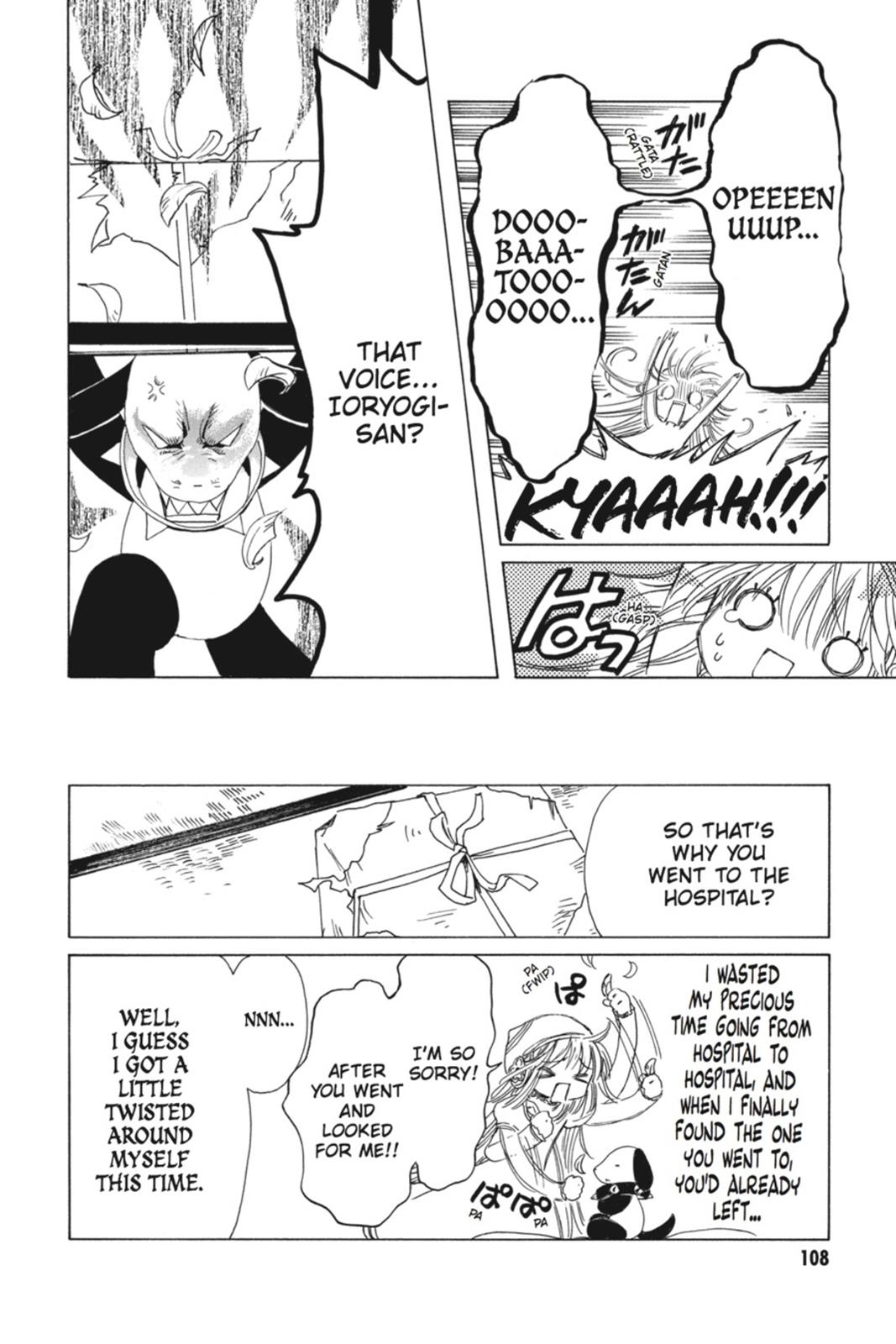 Kobato. Chapter 3 - Page 107