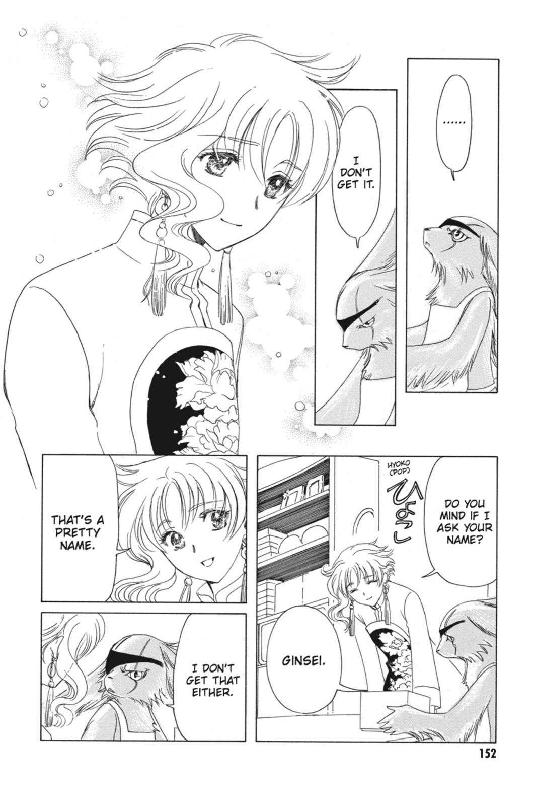 Kobato. Chapter 4 - Page 152