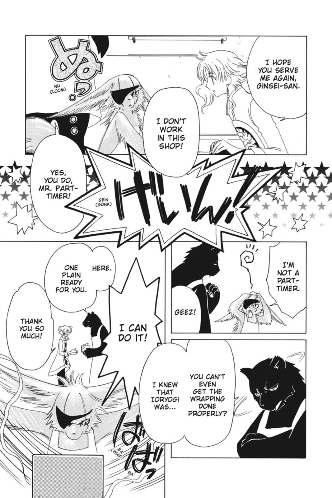 Kobato. Chapter 4 - Page 153