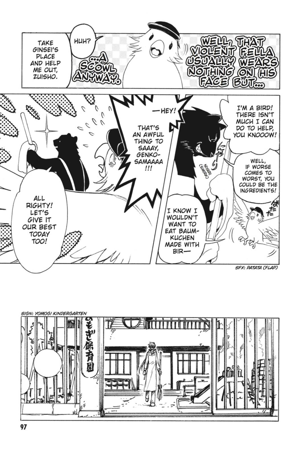 Kobato. Chapter 5 - Page 96