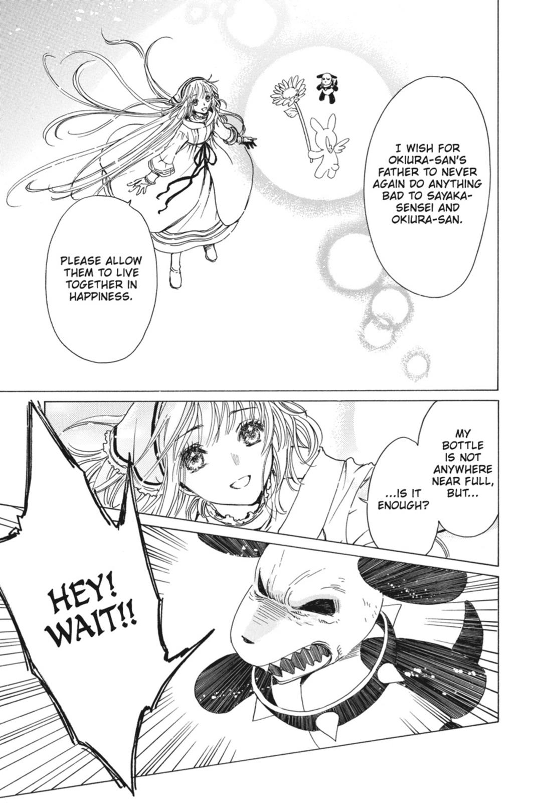 Kobato. Chapter 6 - Page 130