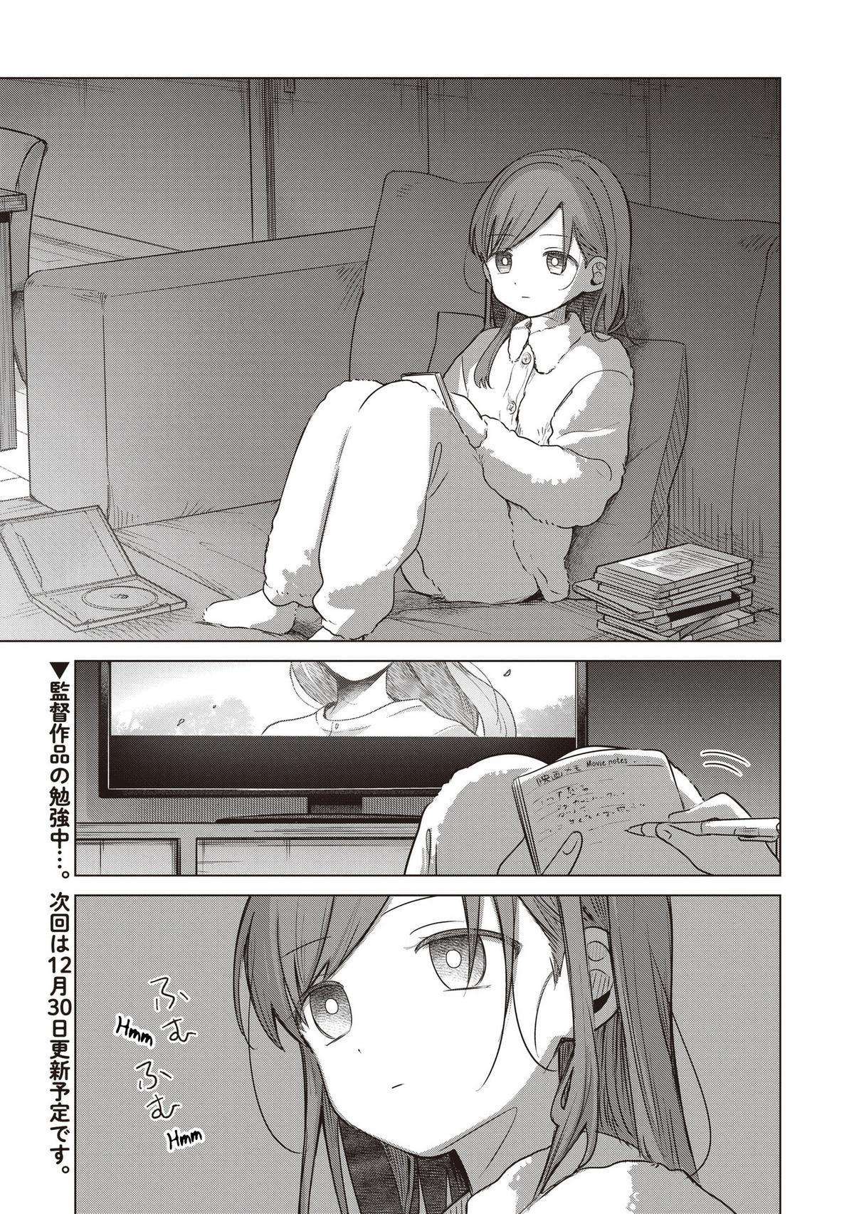 Koibumi to 13-sai no Actress Chapter 37 - Page 31
