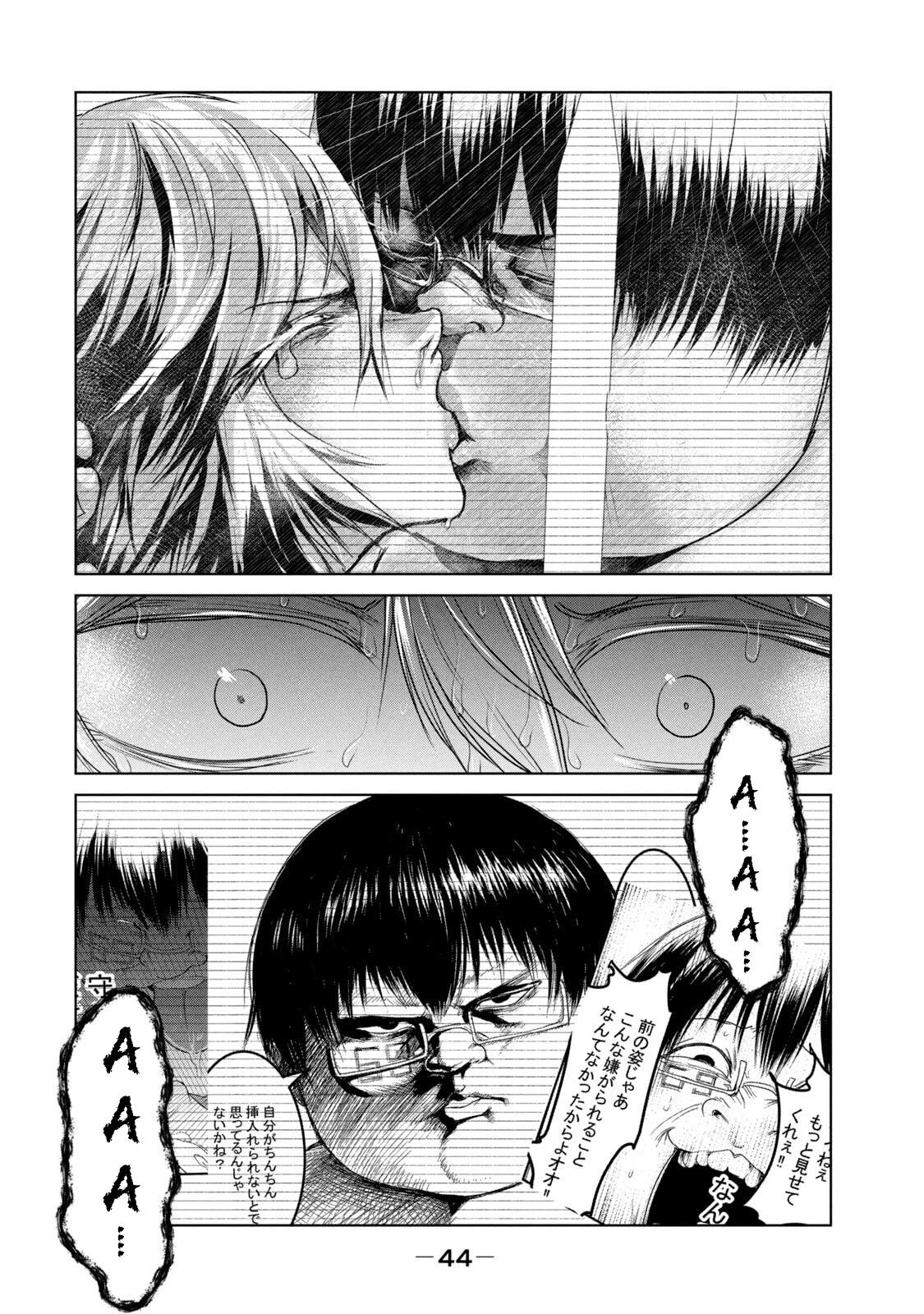 Kokan Musou ~Kiraware Yuusha wa Mazoku ni Aisareru~ Chapter 29 - Page 6