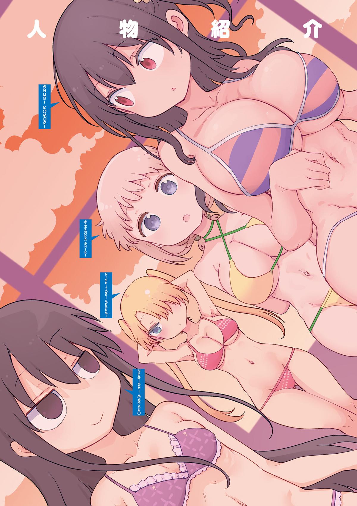 Komori-san wa Kotowarenai! - Chapter 137 - 5