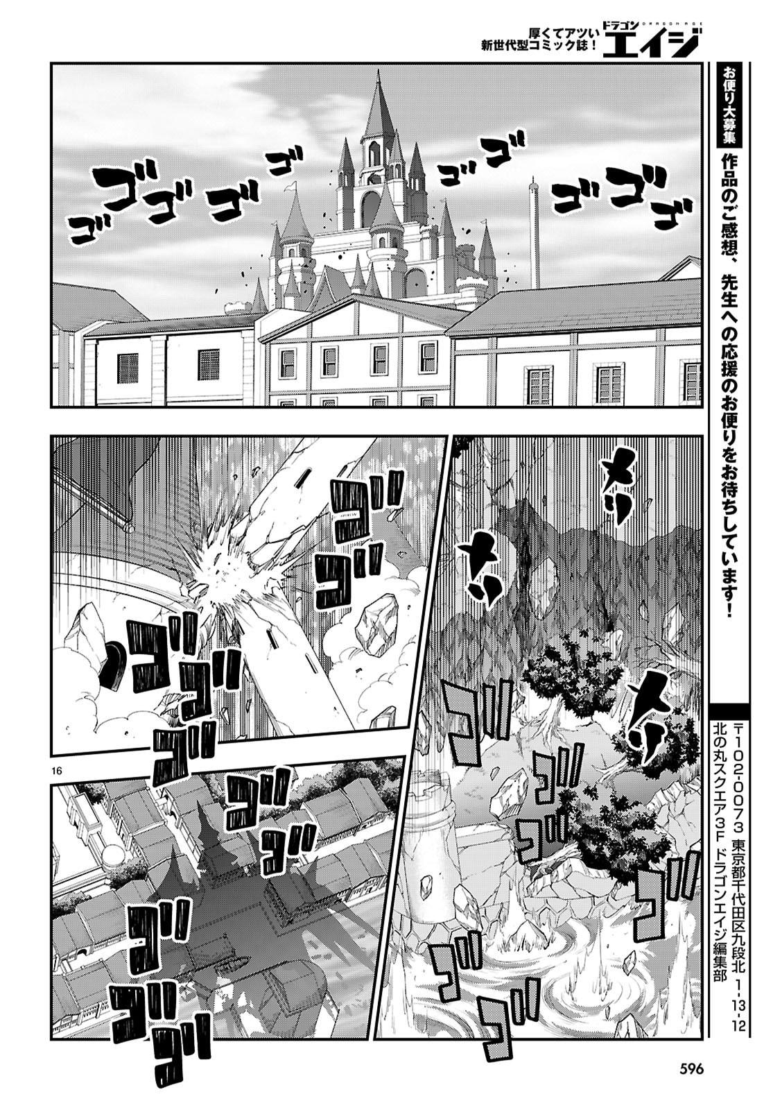 Konjiki no Word Master - Yuusha Yonin ni Makikomareta Unique Cheat Chapter 121 - Page 16