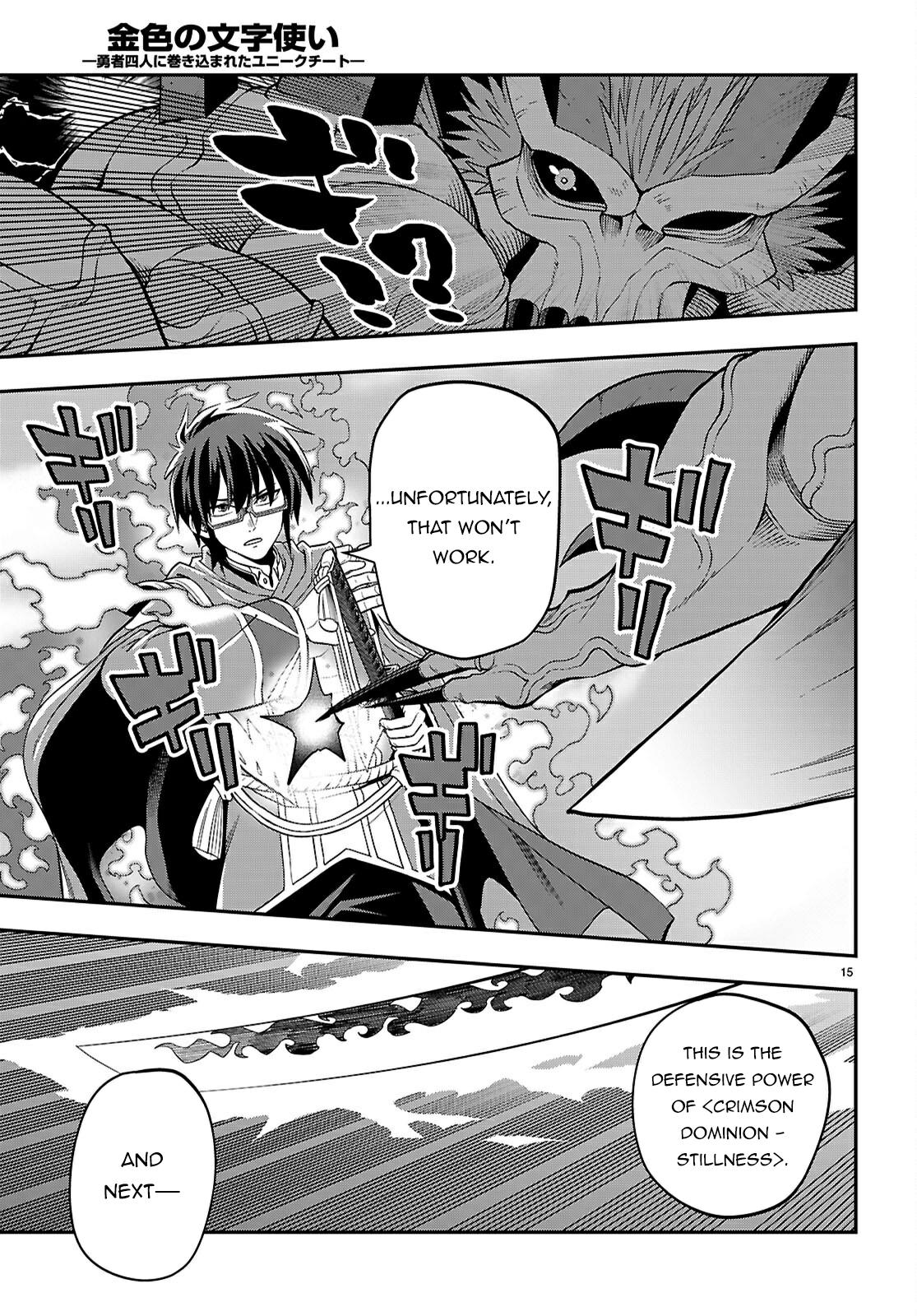 Konjiki no Word Master - Yuusha Yonin ni Makikomareta Unique Cheat Chapter 122 - Page 16