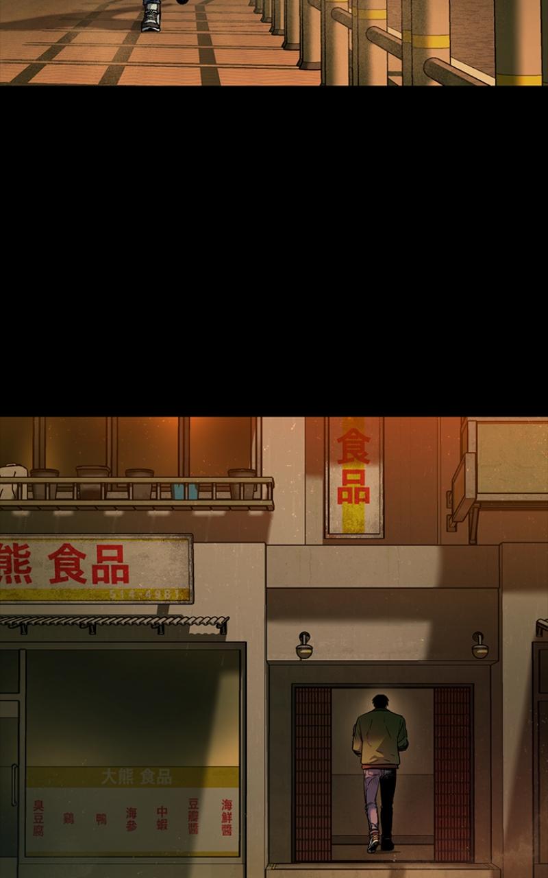 Kowloon: COPÓKA Chapter 13 - Page 43