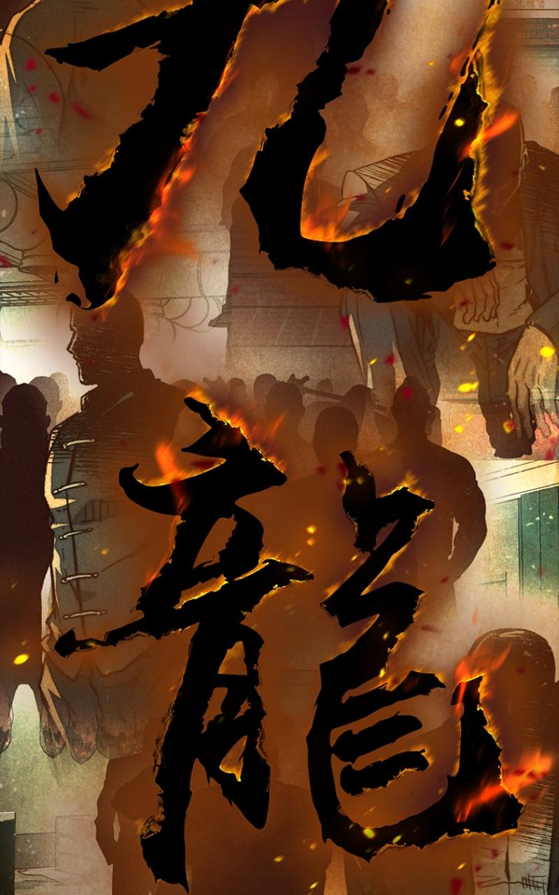 Kowloon: COPÓKA Chapter 26 - Page 70