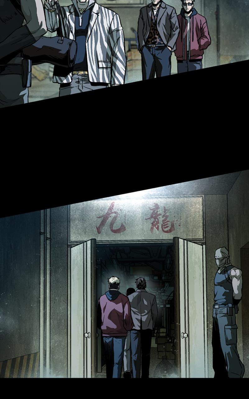 Kowloon: COPÓKA Chapter 28 - Page 88