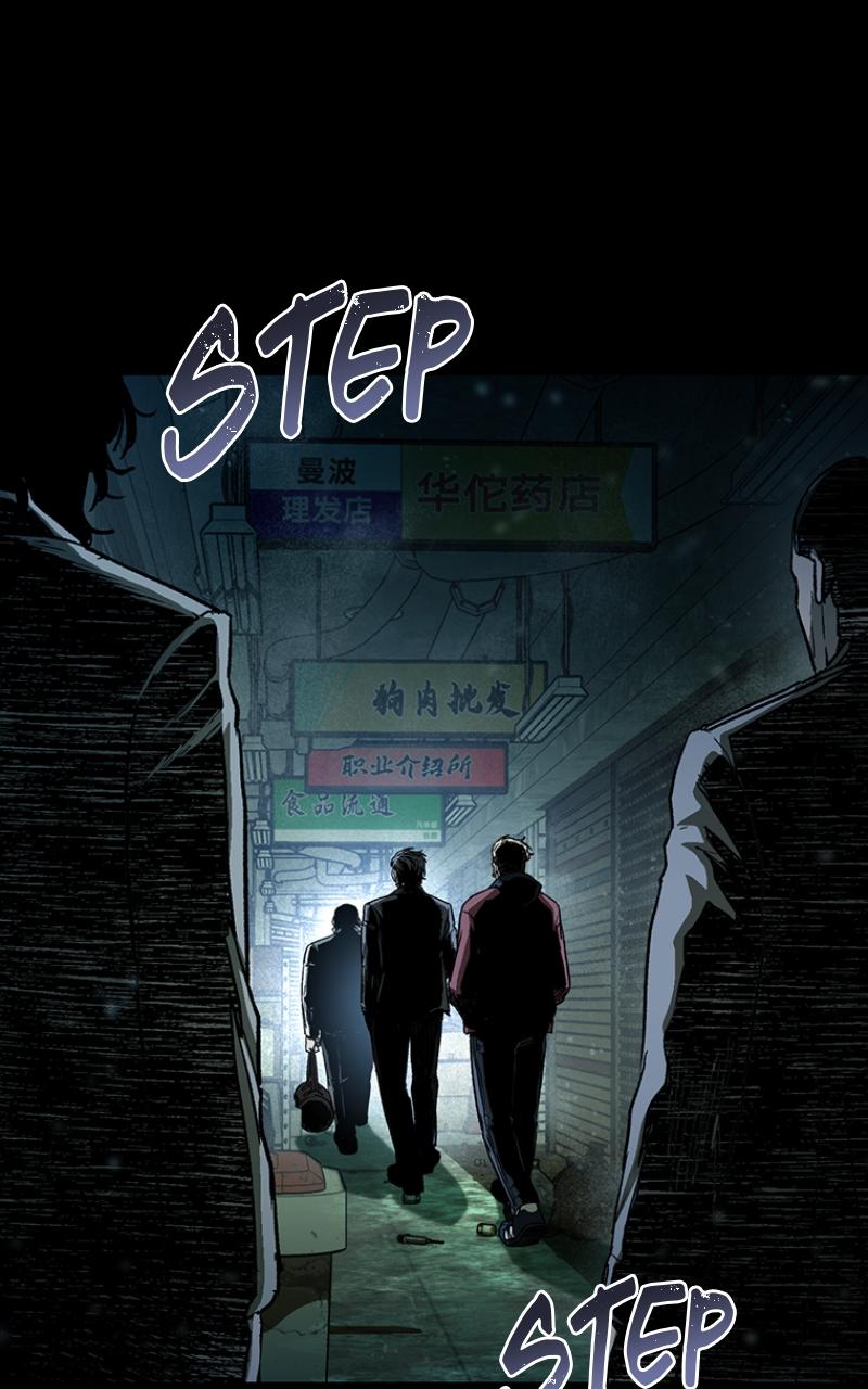 Kowloon: COPÓKA Chapter 28 - Page 91