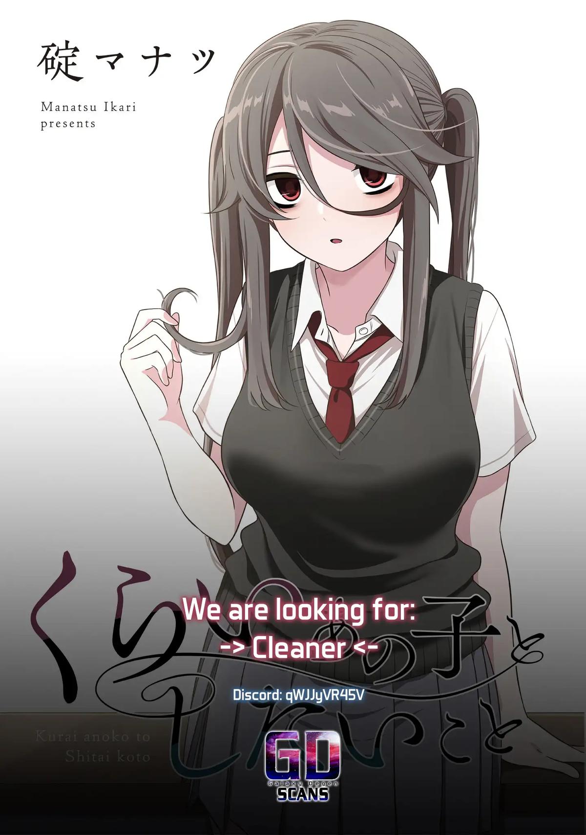 Kurai Anoko to Shitai koto Chapter 82 - Page 13