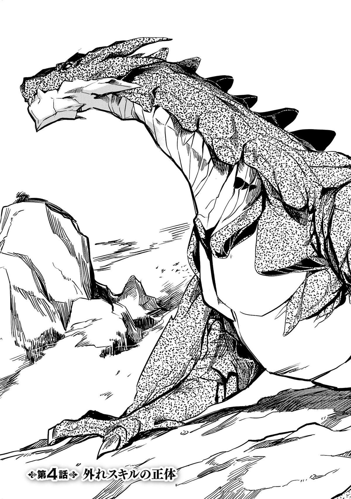 Kurasu ≪Mushoku≫ no Eiyuu-tan ~Koushaku-ka wo Tsuihou Sareta ga Chapter 4 - Page 4