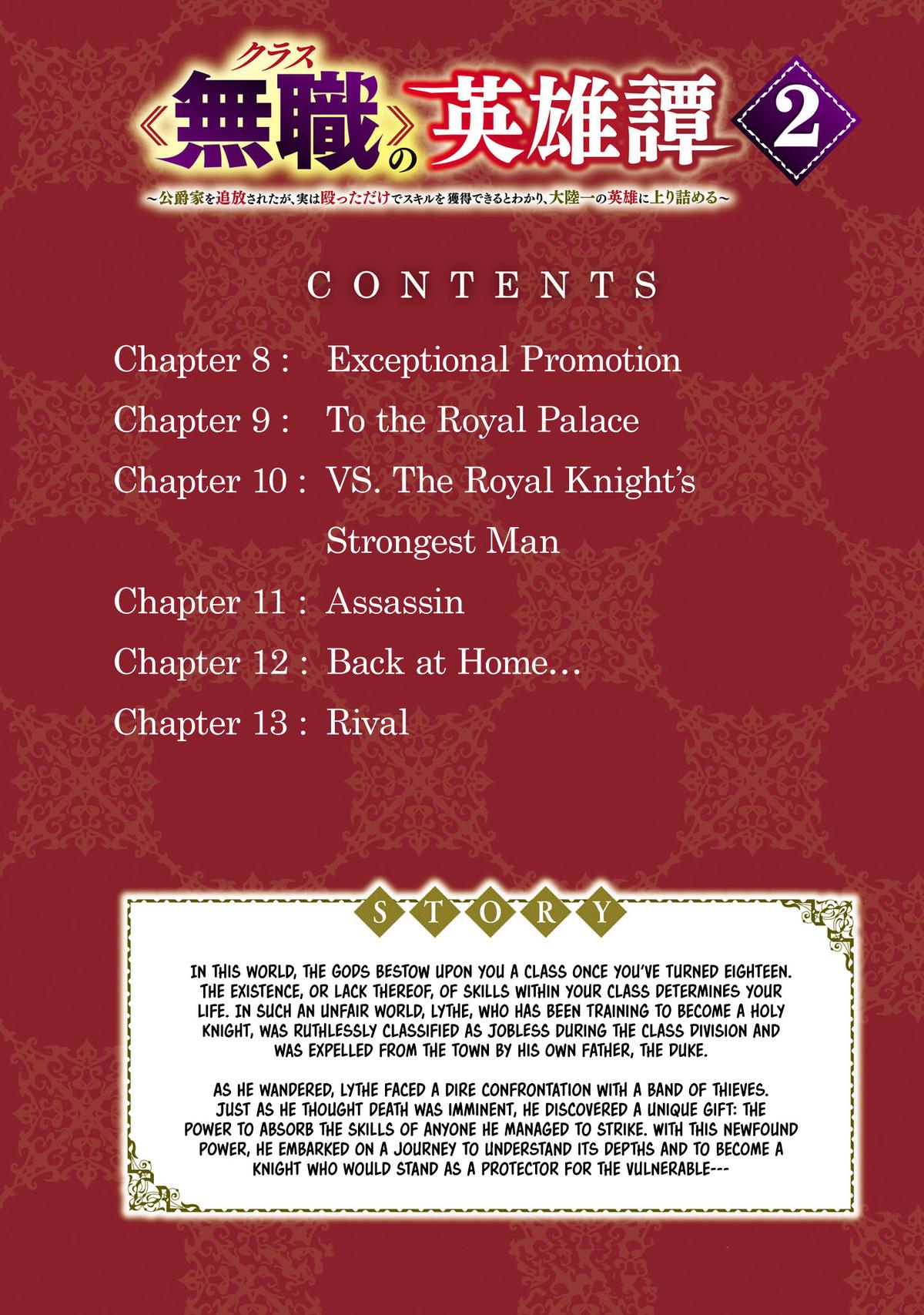 Kurasu ≪Mushoku≫ no Eiyuu-tan ~Koushaku-ka wo Tsuihou Sareta ga Chapter 8 - Page 5