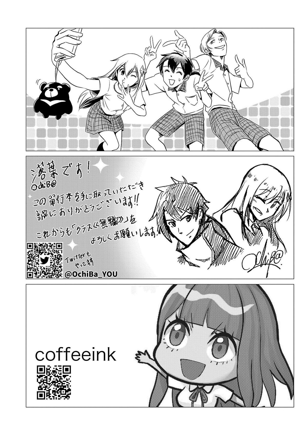 Kurasu ≪Mushoku≫ no Eiyuu-tan ~Koushaku-ka wo Tsuihou Sareta ga Chapter 7.5 - Page 8