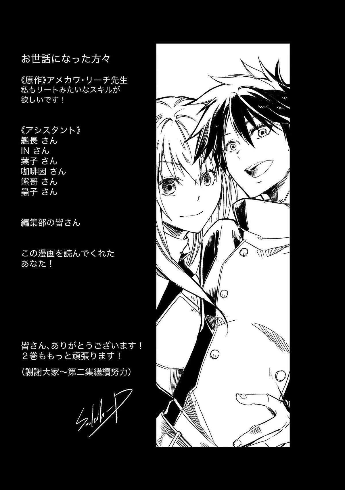 Kurasu ≪Mushoku≫ no Eiyuu-tan ~Koushaku-ka wo Tsuihou Sareta ga Chapter 7.5 - Page 9