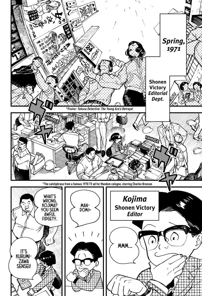 Kurumizawa's Folly Chapter 1 - Page 4