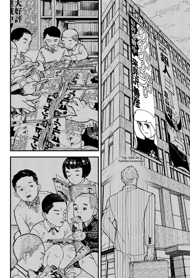 Kurumizawa's Folly Chapter 1 - Page 14