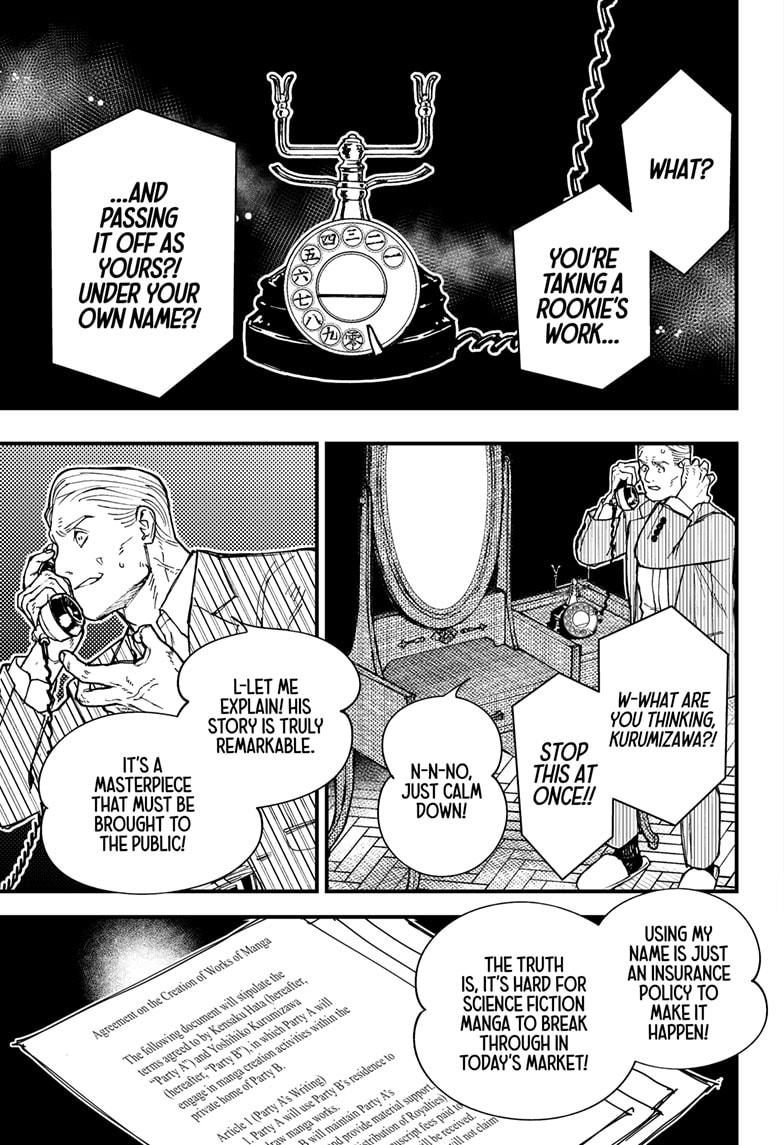 Kurumizawa's Folly Chapter 1 - Page 65